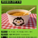 제2회 글로벌 콘텐츠 페스티벌 in 순천 | 제2회 글로벌 콘텐츠 페스티벌 in 순천, 순천 올텐가 드론쇼 낙안읍성