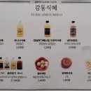 감동식혜 광주수완점 네이버블로그