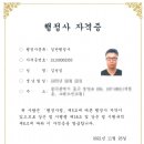 아는행정사사무소 이미지