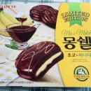몽쉘초코바나나 리미티드 에디션