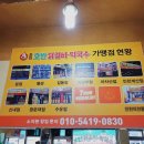 중화호반닭갈비 이미지