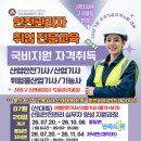 지행재직업전문학교