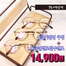 으뜸플러스안경부천소사점 이미지