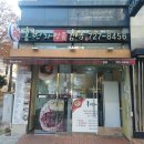 홍연자명품김밥 | 부산 정관 김밥 맛집? 홍연자 명품김밥 솔직 후기 (기본김밥 &amp; 땡초김밥)