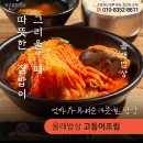 생선조림과탕 이미지