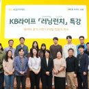 KB라이프타워 이미지