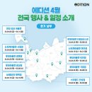 에디션롯데아울렛 이미지