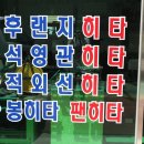 동방주물 이미지