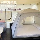 자은도하우스 | 신안 자은도 가볼만한곳 천사섬 캠핑 글램핑 엔젤1 오션뷰 상세후기
