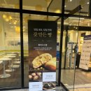 삼송빵집&드롭탑 대구상인점 | &#39;삼송빵집 대구상인점&#39;에서 빵 대량으로 뿌시기