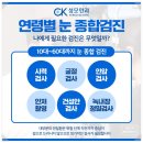 전안과의원 이미지