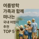 에코피아 거리 분수 | 여름방학 가족과 함께 떠나는 국내 여행지 추천 TOP 5