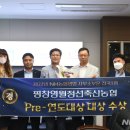 평창영월정선축산업협동조합 이미지
