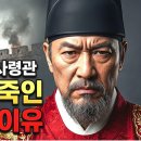 선조가 김덕령을 죽인 이유 이미지