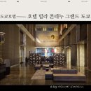 동상빌라 | [도쿄 호텔] 호텔 빌라 폰테누 그랜드 도쿄 시오도메 도쿄 숙소 추천 솔직 후기 및 예약 꿀팁