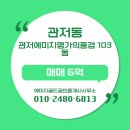 예미지명가공인중개사사무소 이미지