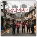 [역량강화]인적자원 연계 발굴 교육 | 주민조직화부터 마을복지계획까지, 대동종합사회복지관