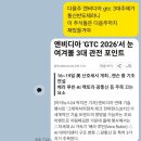 양전1호 태양광발전소 | 벌었기] 스페인 MWC, 코엑스 인터배터리, 대미투자법 (대한광통신, 에이스테크, RFHIC, 이노...