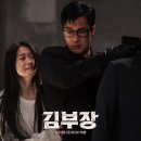 김부장&amp;민지 이미지