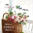 좋은느낌 행복한하루