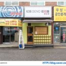 638(DENO)탄탄면 이미지
