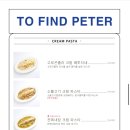 투파인드피터영종