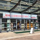 아주대학교 | 아주대학교 수원 베베 베이비페어 후기 (주차, 입점업체, 사은품)