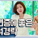 불면증 치료 혈자리 혈석경락 신맥혈 조해혈 조회수 3.9만회 4년 전 이미지