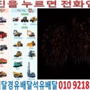 광명석유 이미지