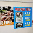 남파앞 팥죽집 이미지