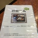 새만포면옥 이미지