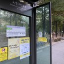 상계2동주민센터 앞 버스정류장 이미지