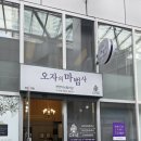 성남 오자의 마법사 매지쿠아 두피스파기기 설치 후기｜지니스(주) 현장 시공