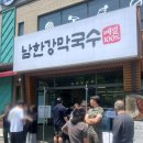 346 | 대전 유성 맛집 | 시원한 여름 별미 '남한강막국수' 후기
