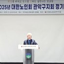 대한노인회관악구지회 이미지