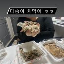 이모저모 1상글 찜쪄왔어요