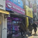 봉봉스테이션 주안점 이미지