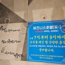 비즈니스호텔듀