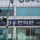 구광한의원 이미지