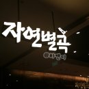 진미가한식부페 이미지