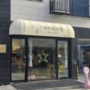 아이러브멍 이미지