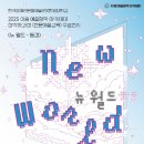 이음더디자인 교수신문