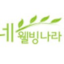 인이네웰빙나라 네이버블로그