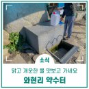 선창샘약수터 네이버블로그