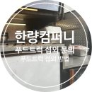한량컴퍼니 이미지