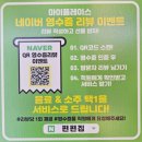 은평구 응암동 맛집 편백찜+샤브샤브 무한 음식점 &#34;편편집&#34;