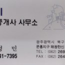 문정초병설유치원 | 광주광역시 북구 문흥동 공간아파트 101동 9층 가운데라인 월세(24형)(거래완료)