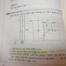 유도전동기 미완성 시퀀스회로도 이미지