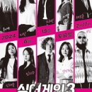싱어게인 전주 콘서트 이미지