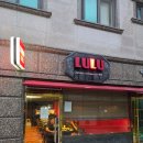 씨유 강남성심병원점 | 대림동 중식당 한림대강남성심병원 근처 신풍역 탕수육 맛집 루루